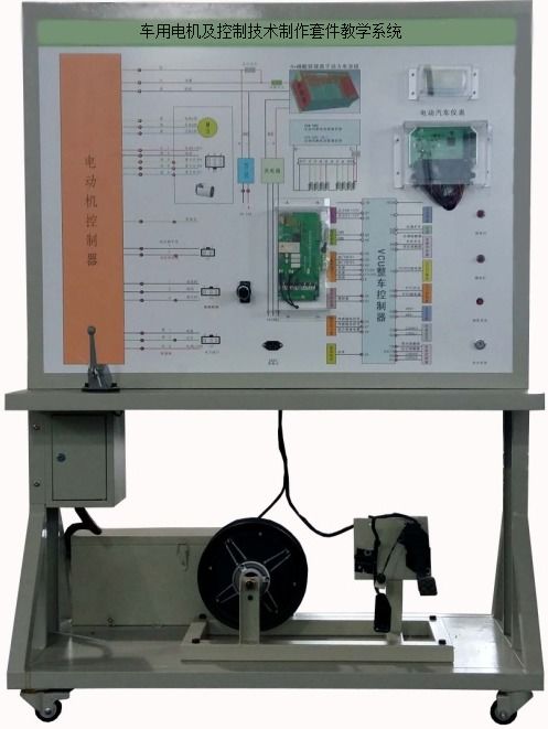 車用電機及控制技術教學系統 理論與實踐融合的創新平臺